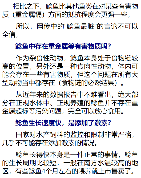 脏水养殖、吃粪便？-1.png