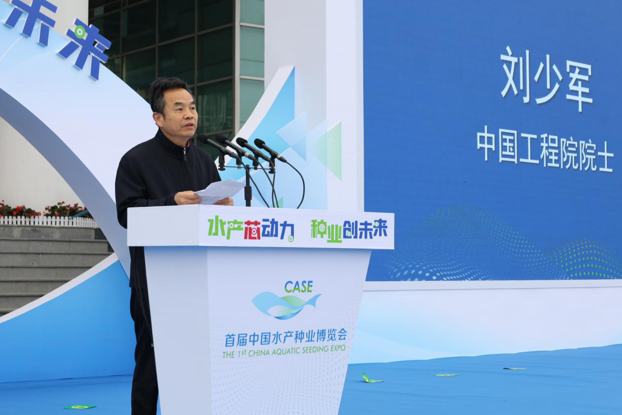 首届中国水产种业博览会在广州盛大开幕-5.png