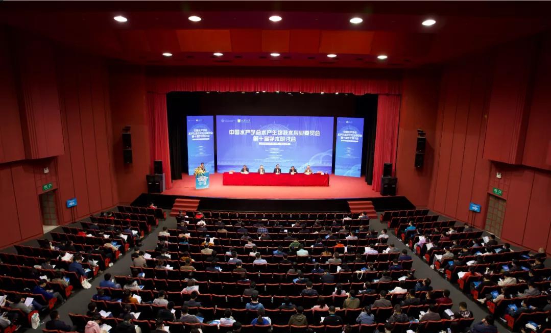中国水产学会水产生物技术专业委员会第十届学术研讨会在汕头大学举行-1.jpg