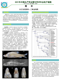 李杰--湖北省水产科学研究所.png