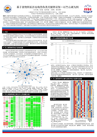 任可成--上海海洋大学.png