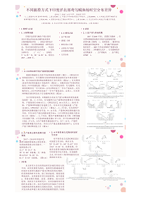 温利红--上海海洋大学.png