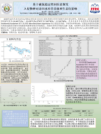 昝江伟--南京农业大学无锡渔业学院.png