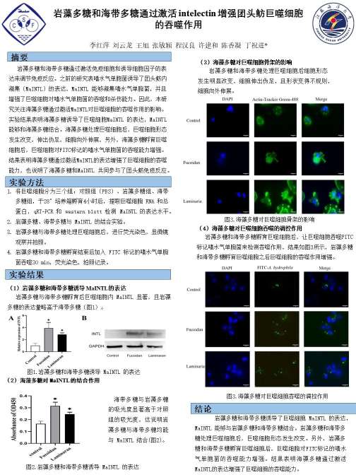 092010034285_0水产病害防治与水产品质量安全-李红萍.jpg